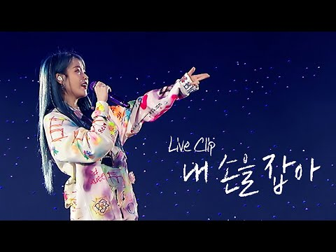 IU 演唱会