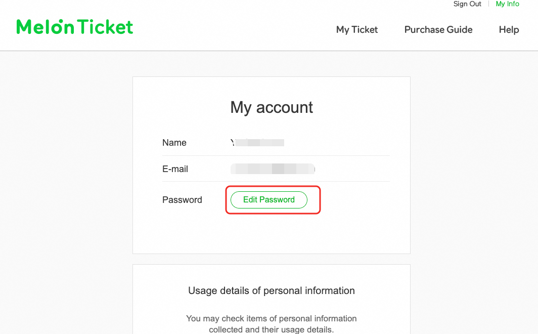 Melon Ticket 修改密码页面
