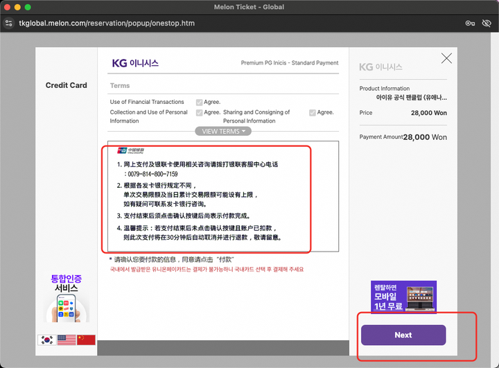 支付条款页面