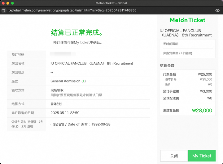 付款成功页面